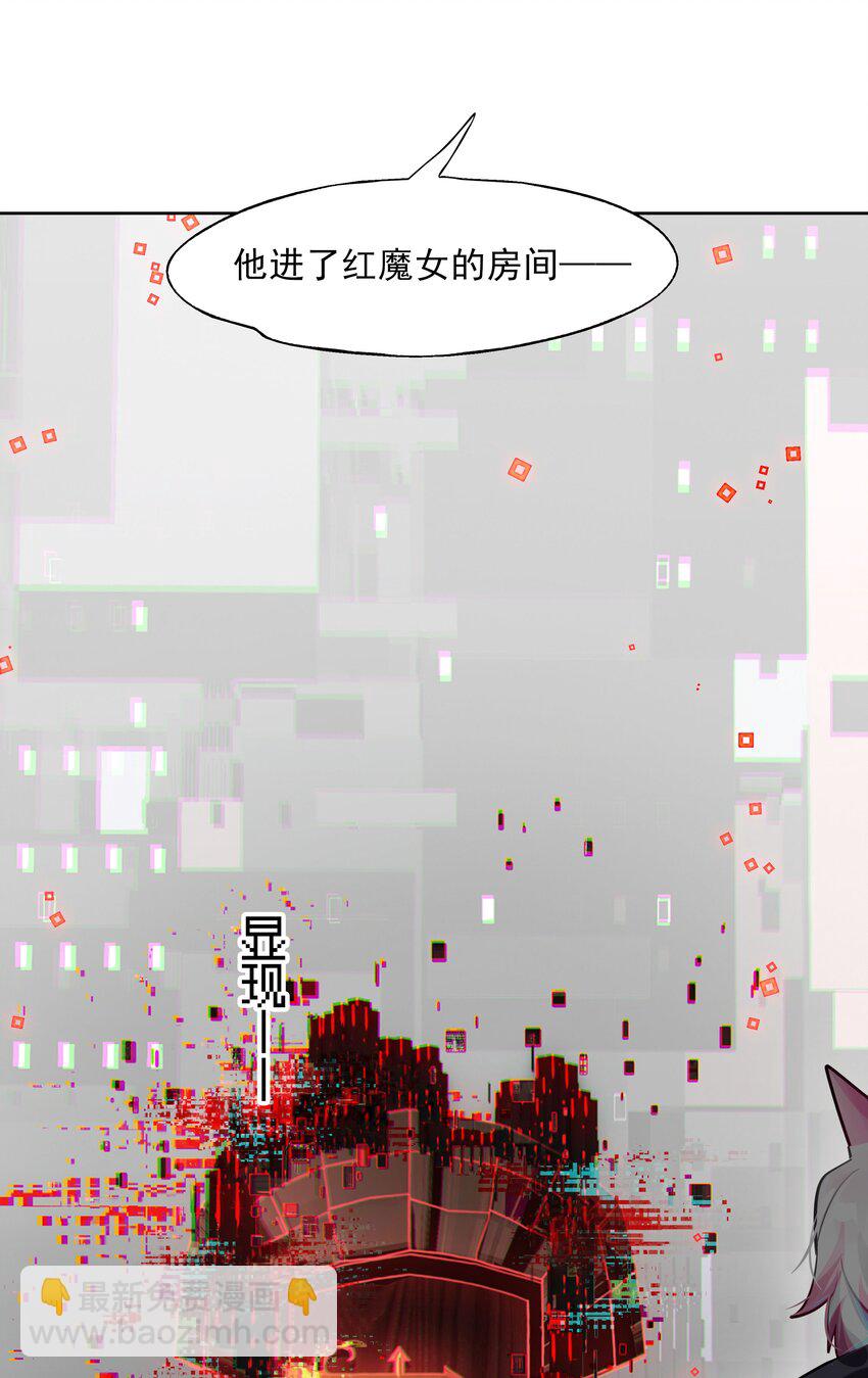 《VR聊天室无法下线》009 刀了那个预言家？！ 第37页