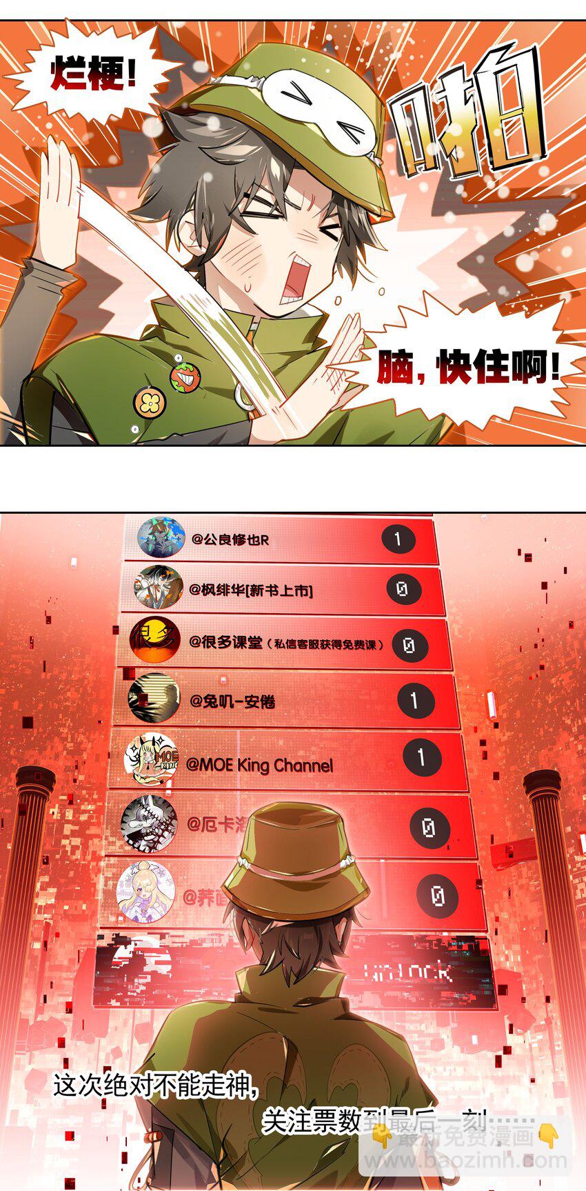 《VR聊天室无法下线》009 刀了那个预言家？！ 第4页