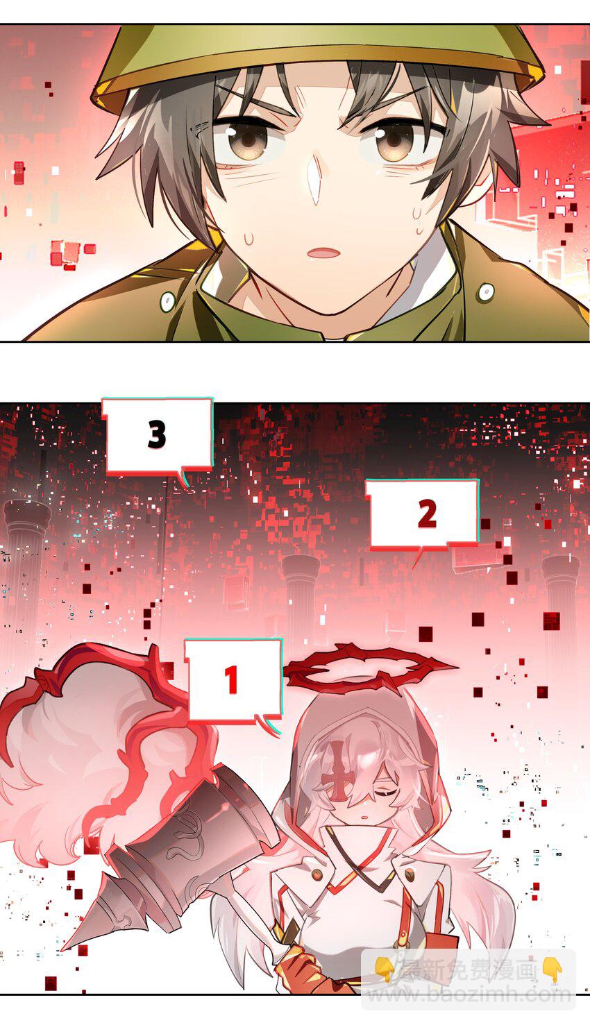 《VR聊天室无法下线》009 刀了那个预言家？！ 第6页