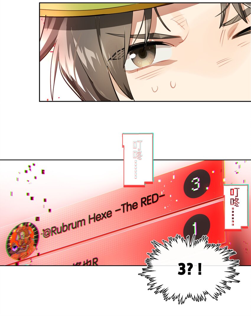 《VR聊天室无法下线》009 刀了那个预言家？！ 第8页