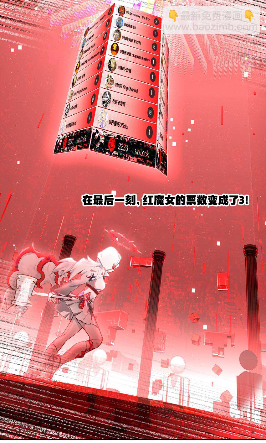 《VR聊天室无法下线》009 刀了那个预言家？！ 第9页