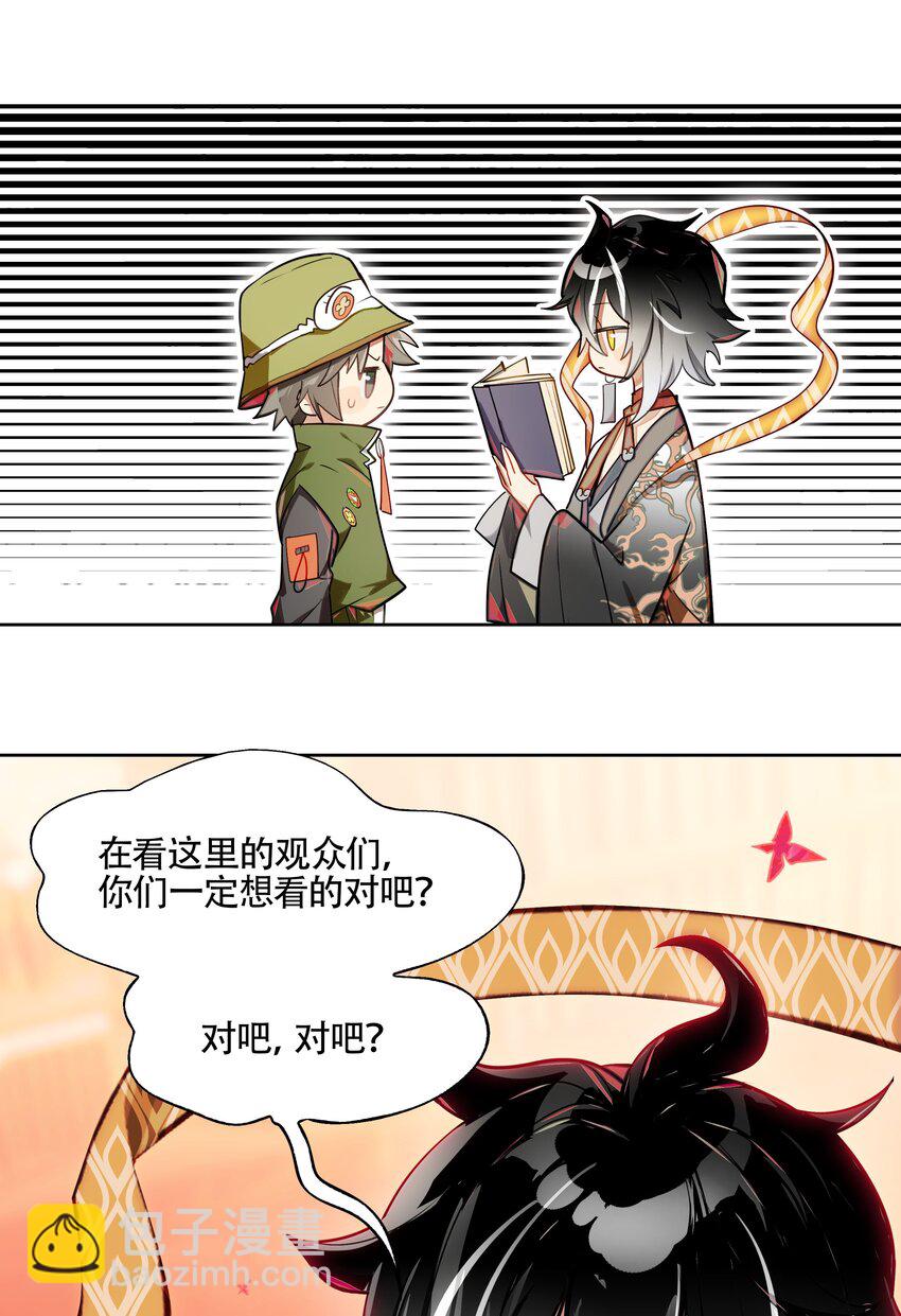 《VR聊天室无法下线》010 向魔女寻求问题的答案吧 第15页