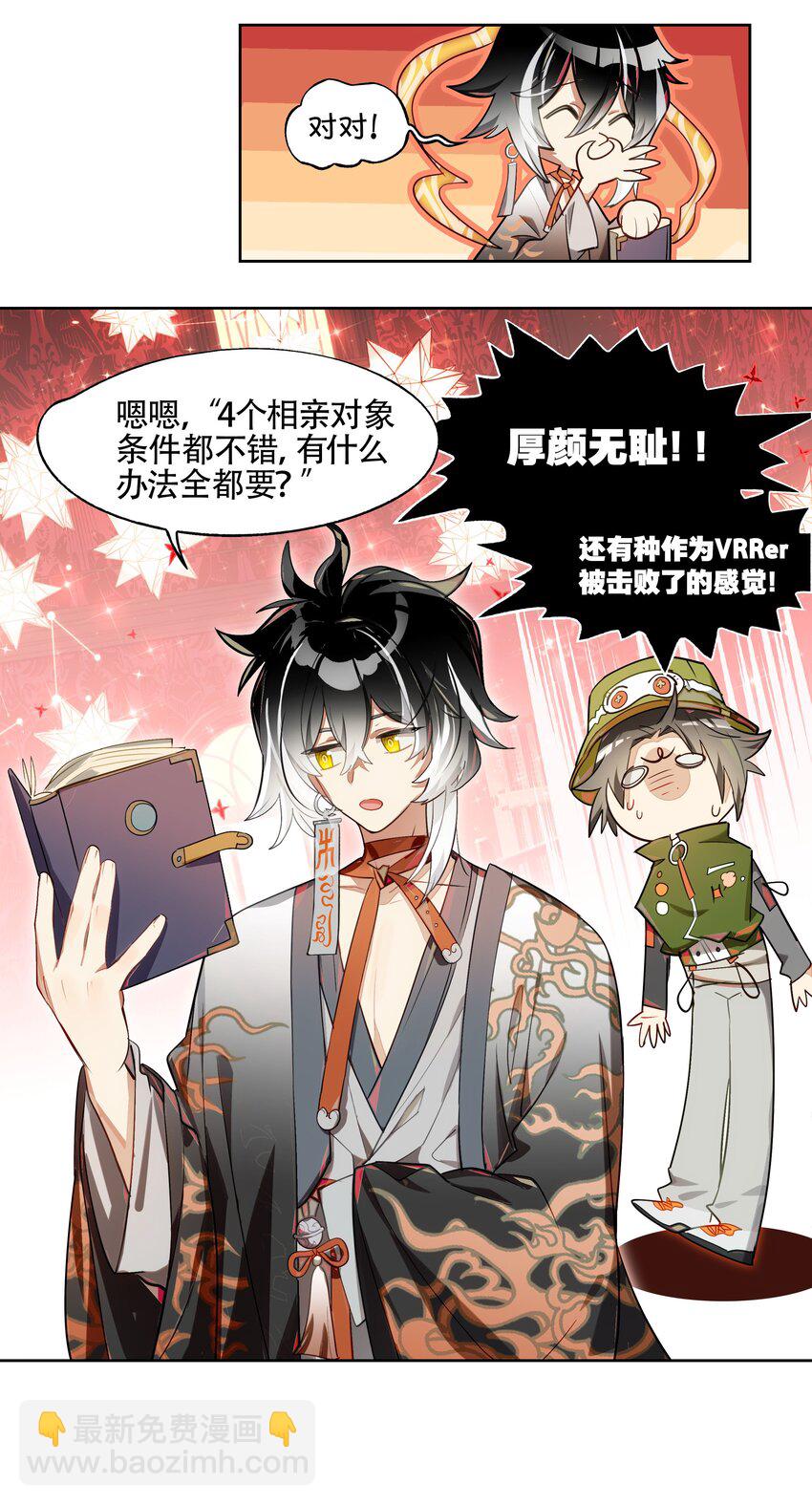 《VR聊天室无法下线》010 向魔女寻求问题的答案吧 第17页