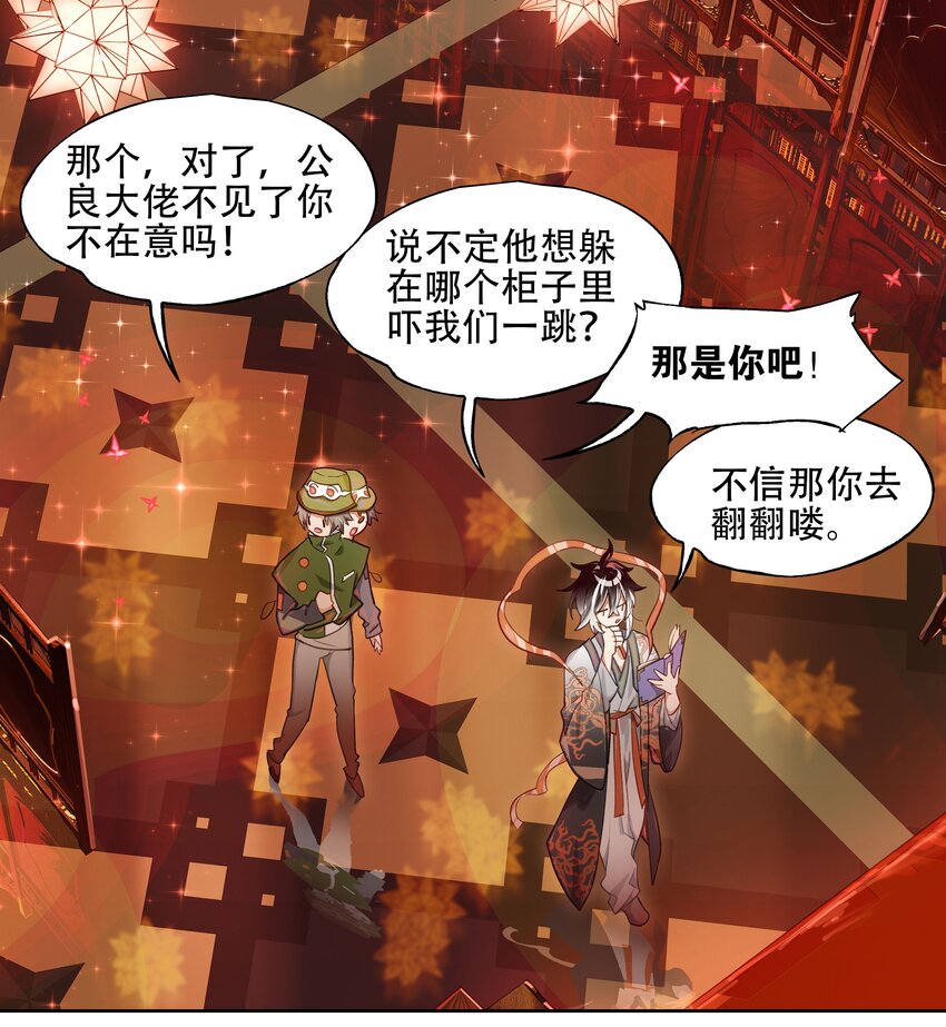 《VR聊天室无法下线》010 向魔女寻求问题的答案吧 第18页