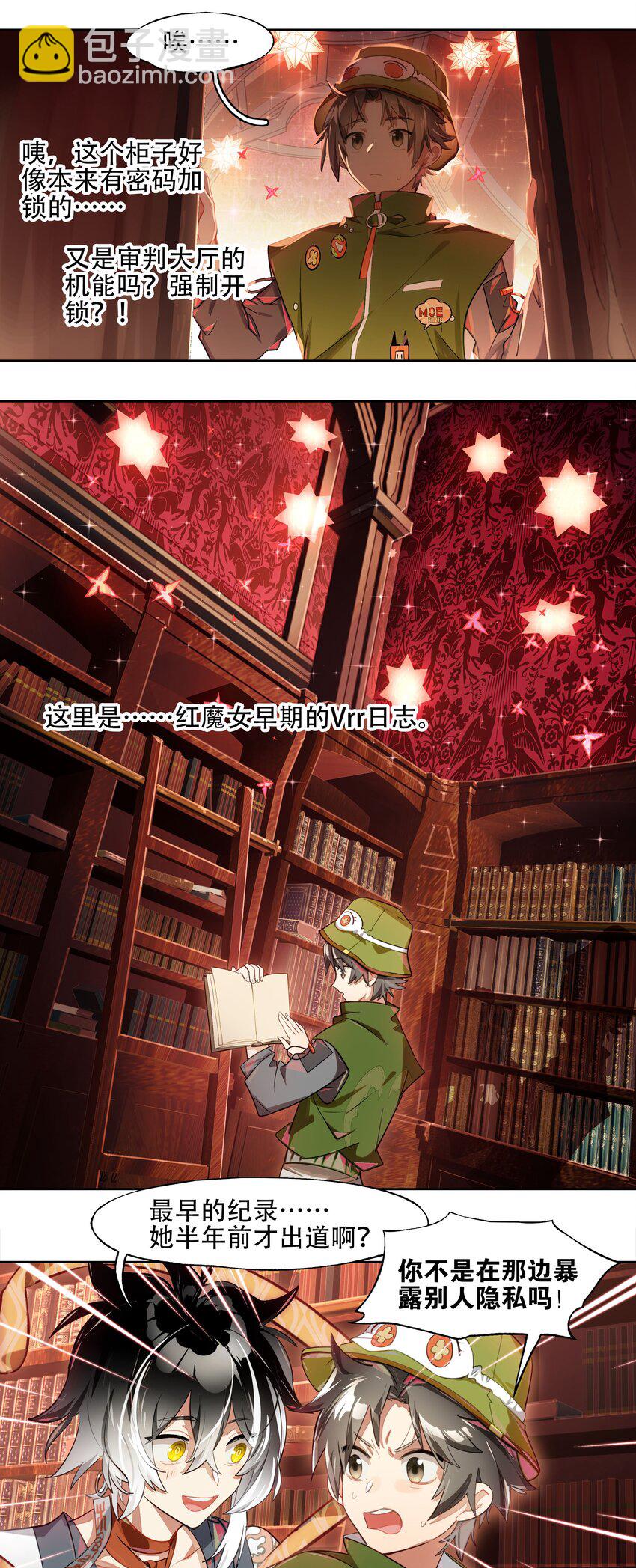 《VR聊天室无法下线》010 向魔女寻求问题的答案吧 第19页