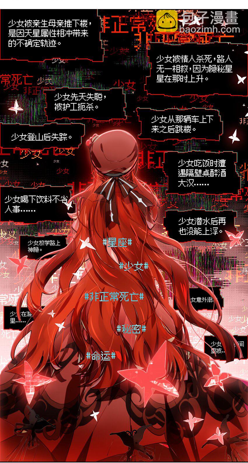 《VR聊天室无法下线》010 向魔女寻求问题的答案吧 第22页