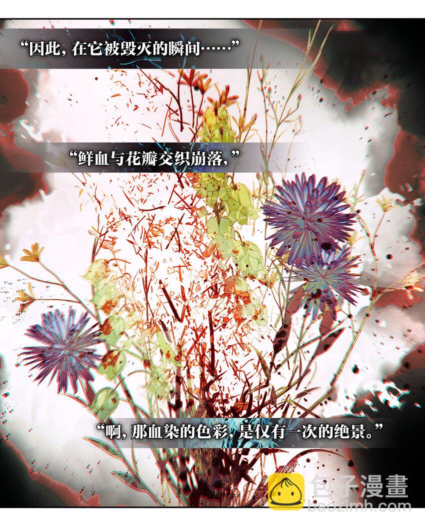 《VR聊天室无法下线》010 向魔女寻求问题的答案吧 第25页