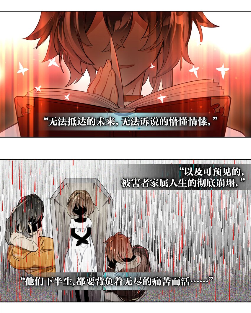 《VR聊天室无法下线》010 向魔女寻求问题的答案吧 第26页
