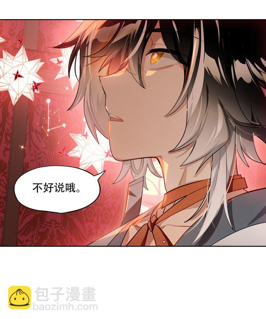 《VR聊天室无法下线》010 向魔女寻求问题的答案吧 第36页