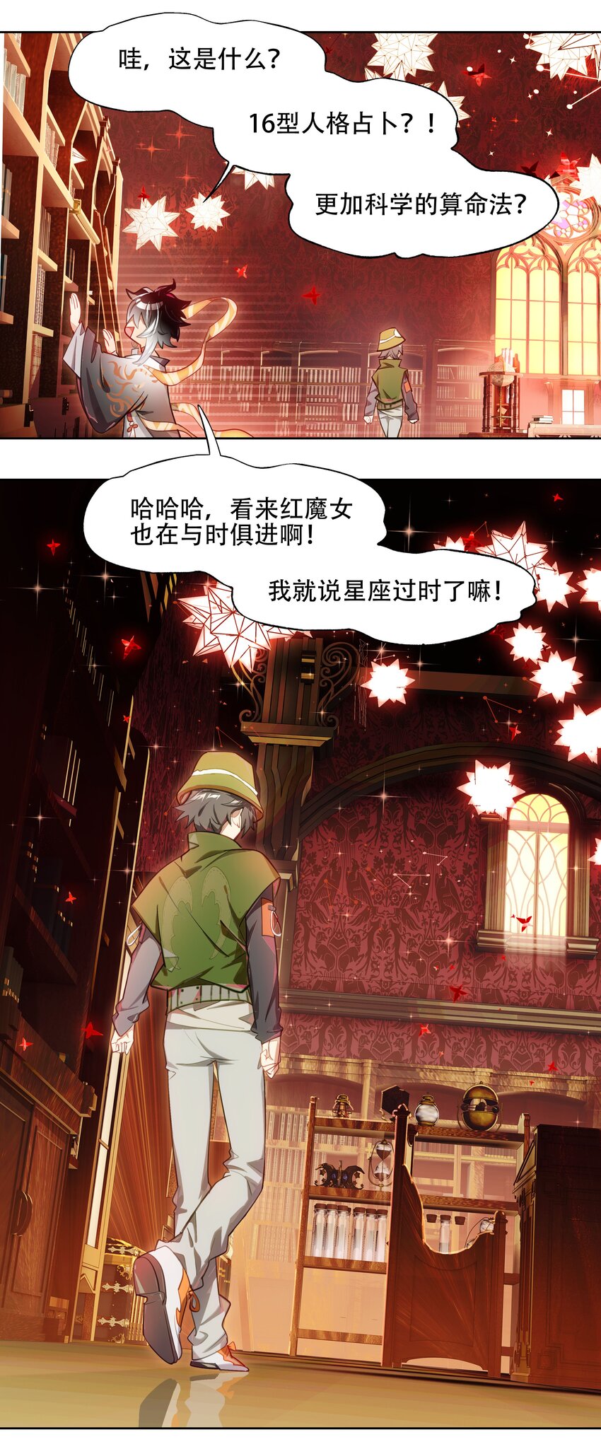 《VR聊天室无法下线》010 向魔女寻求问题的答案吧 第38页