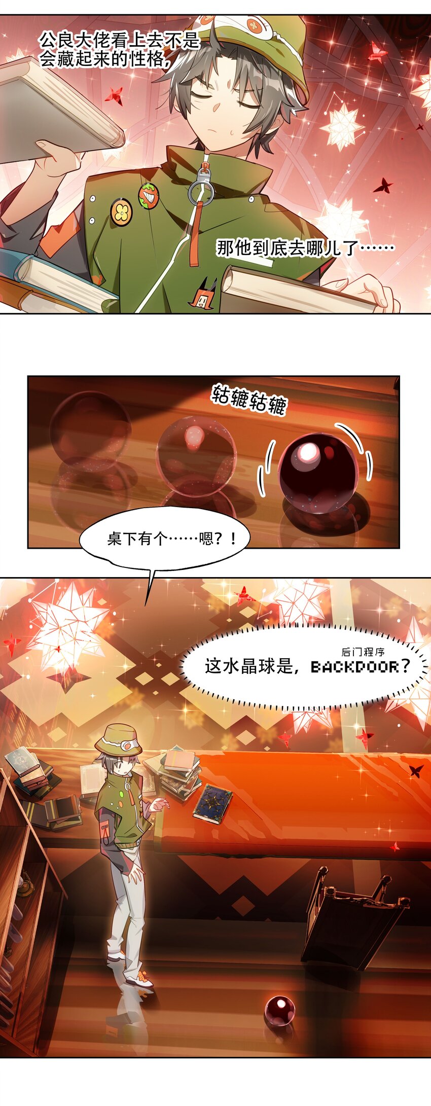 《VR聊天室无法下线》010 向魔女寻求问题的答案吧 第39页