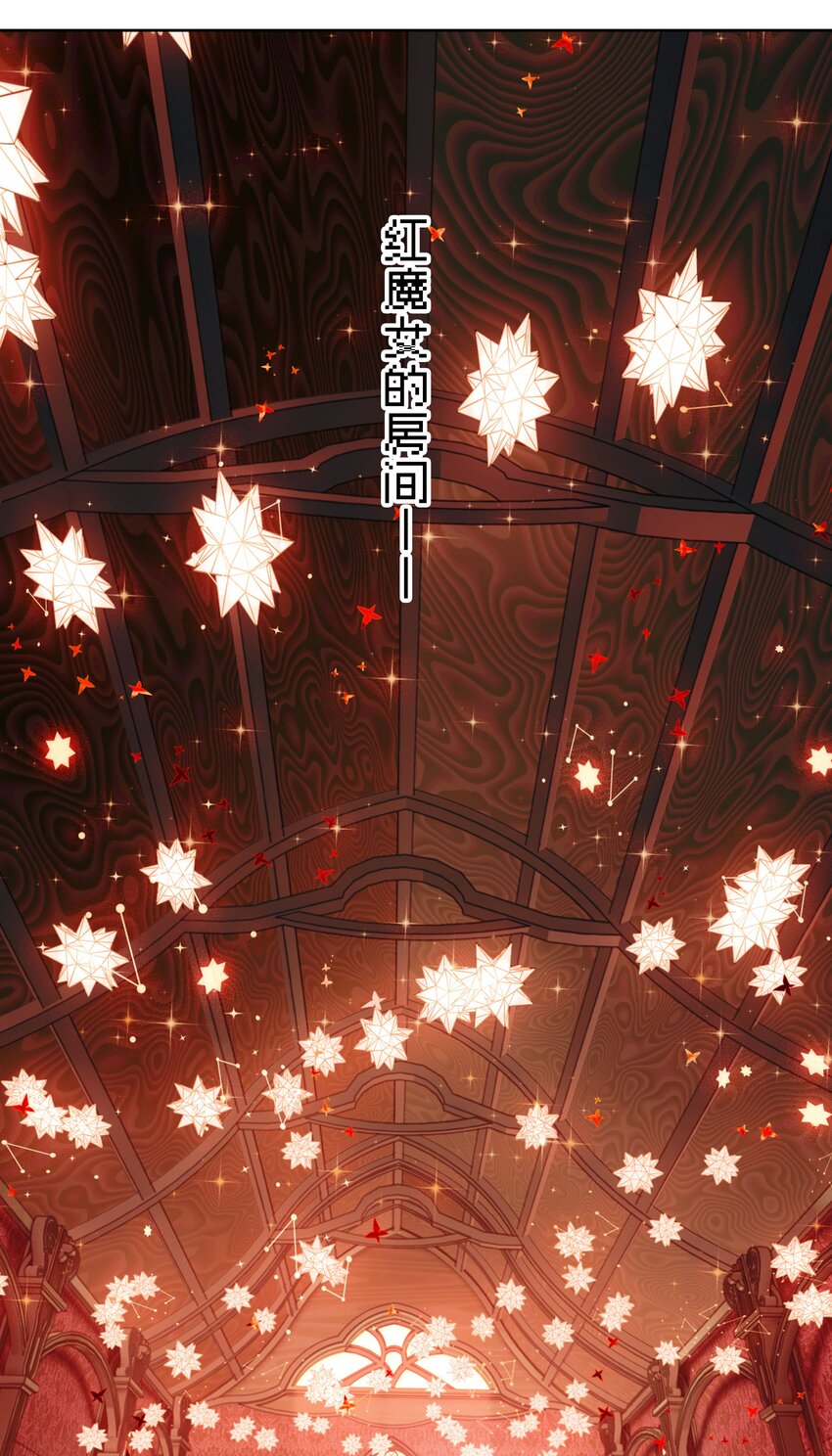 《VR聊天室无法下线》010 向魔女寻求问题的答案吧 第5页