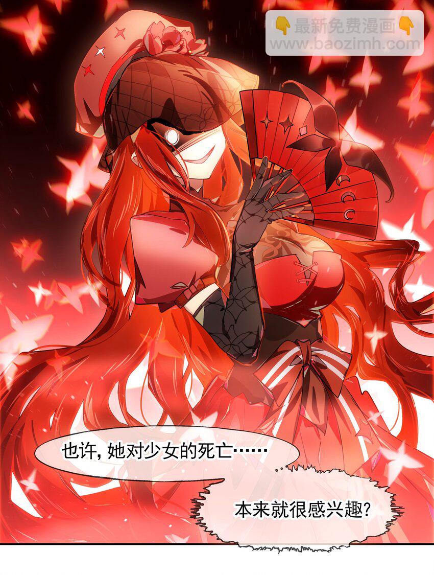《VR聊天室无法下线》011 人类的赞歌是勇气的赞歌 第11页