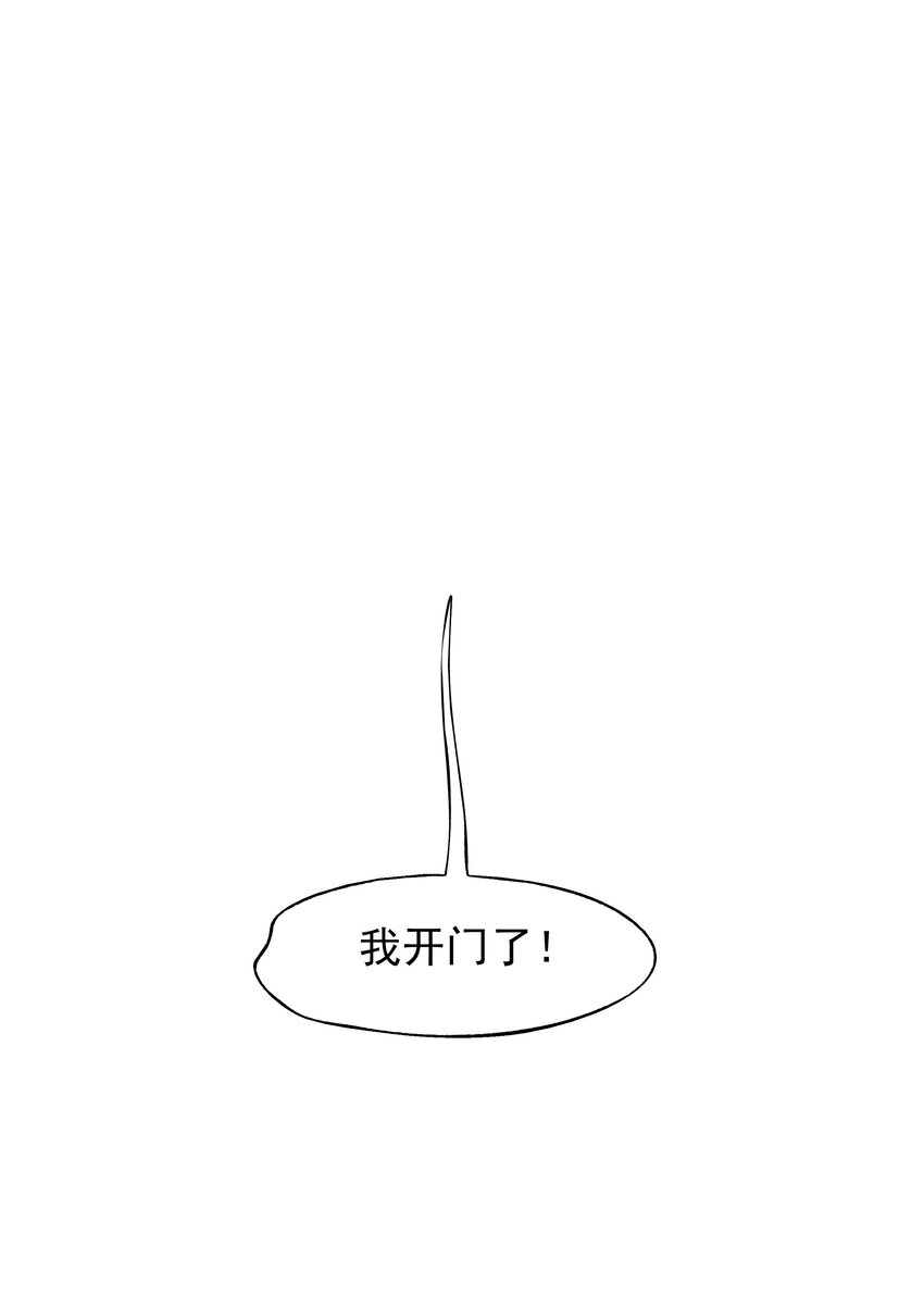 《VR聊天室无法下线》011 人类的赞歌是勇气的赞歌 第20页