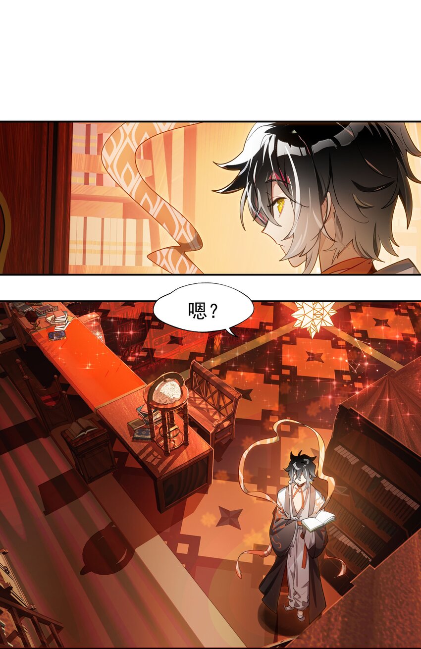 《VR聊天室无法下线》011 人类的赞歌是勇气的赞歌 第21页