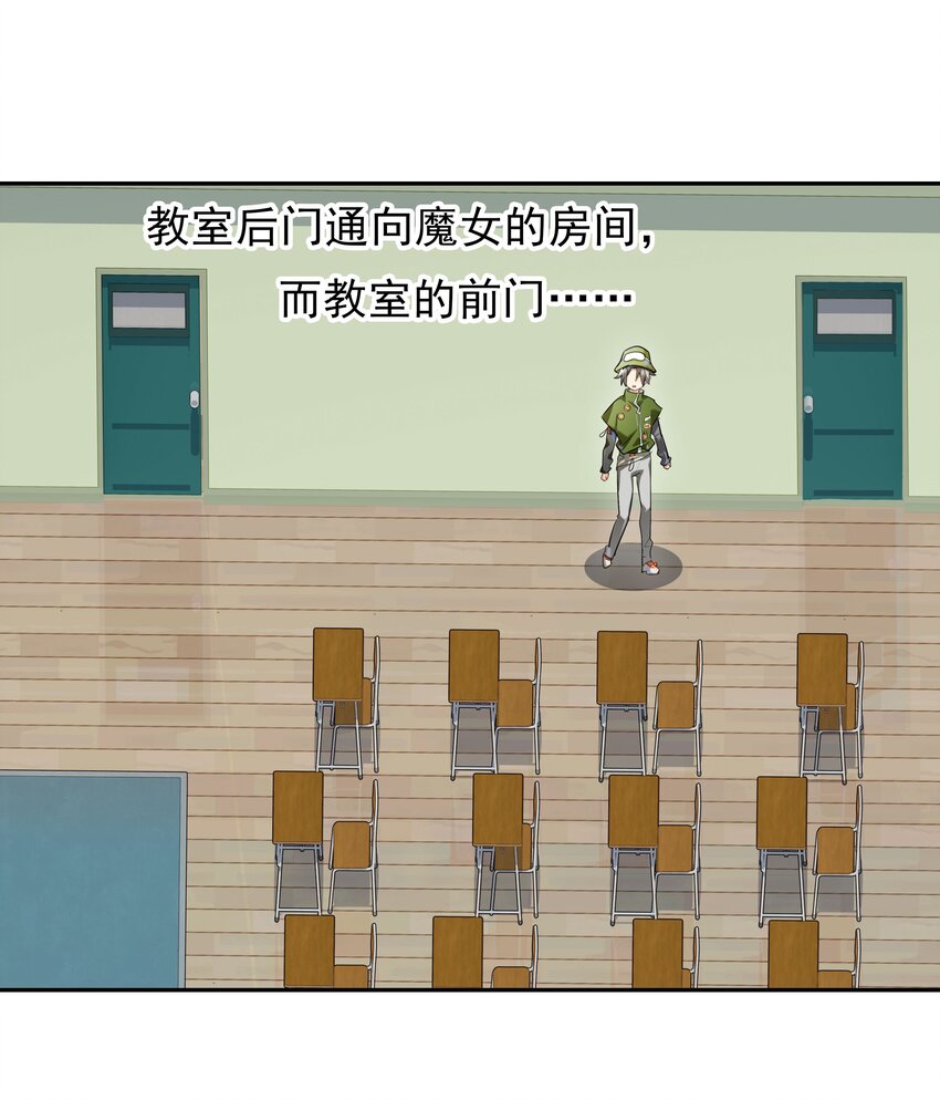 《VR聊天室无法下线》011 人类的赞歌是勇气的赞歌 第29页