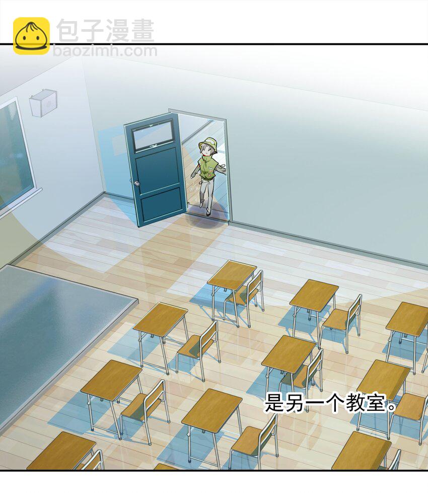 《VR聊天室无法下线》011 人类的赞歌是勇气的赞歌 第33页