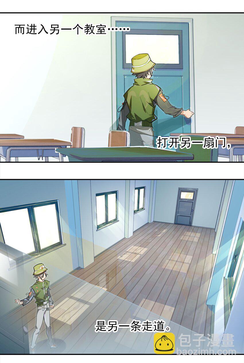 《VR聊天室无法下线》011 人类的赞歌是勇气的赞歌 第34页