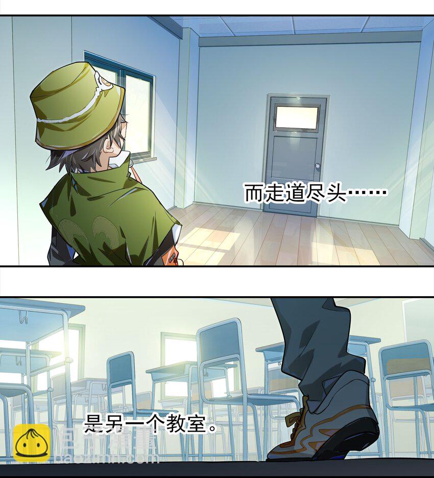 《VR聊天室无法下线》011 人类的赞歌是勇气的赞歌 第35页