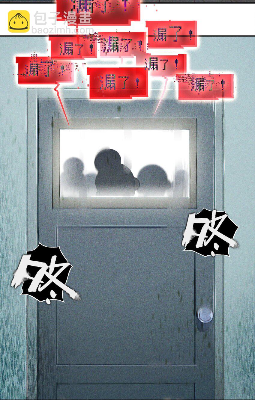 《VR聊天室无法下线》011 人类的赞歌是勇气的赞歌 第43页