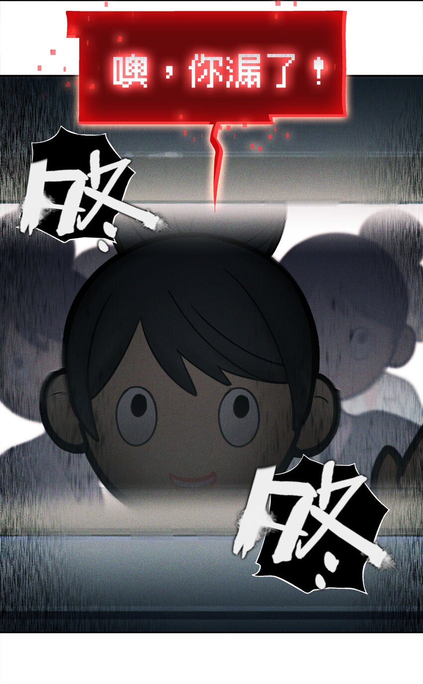 《VR聊天室无法下线》011 人类的赞歌是勇气的赞歌 第44页