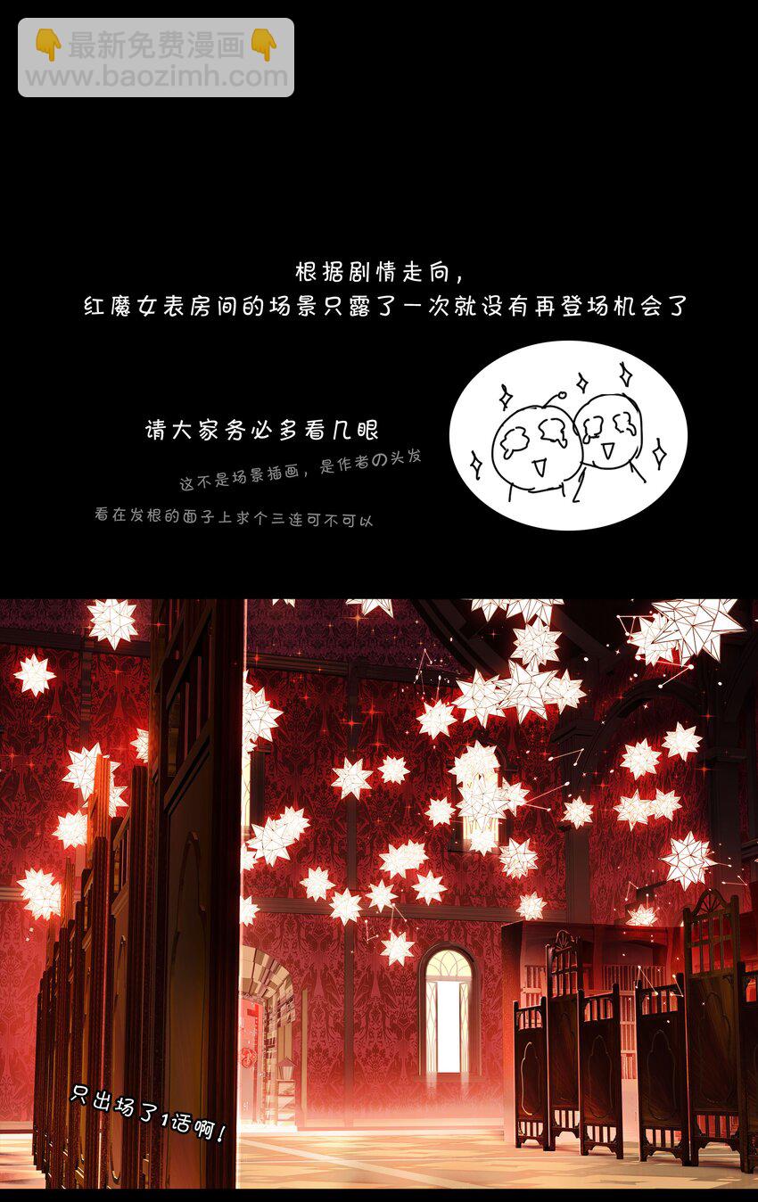 《VR聊天室无法下线》011 人类的赞歌是勇气的赞歌 第45页