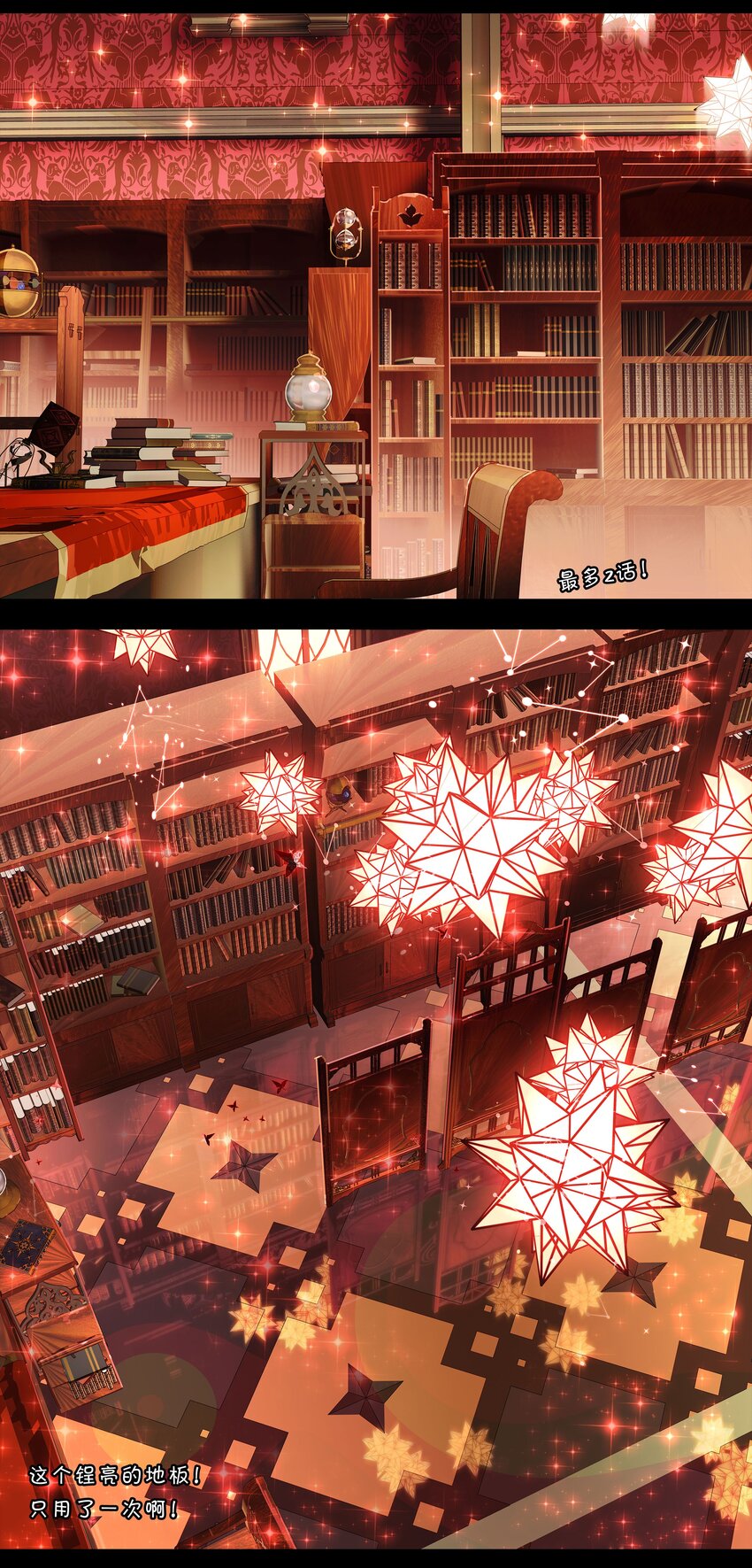 《VR聊天室无法下线》011 人类的赞歌是勇气的赞歌 第47页
