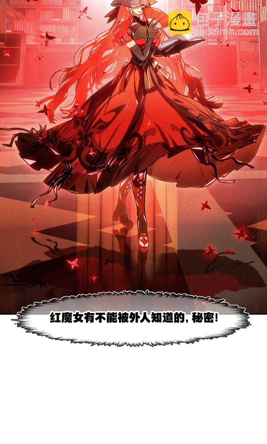 《VR聊天室无法下线》011 人类的赞歌是勇气的赞歌 第9页