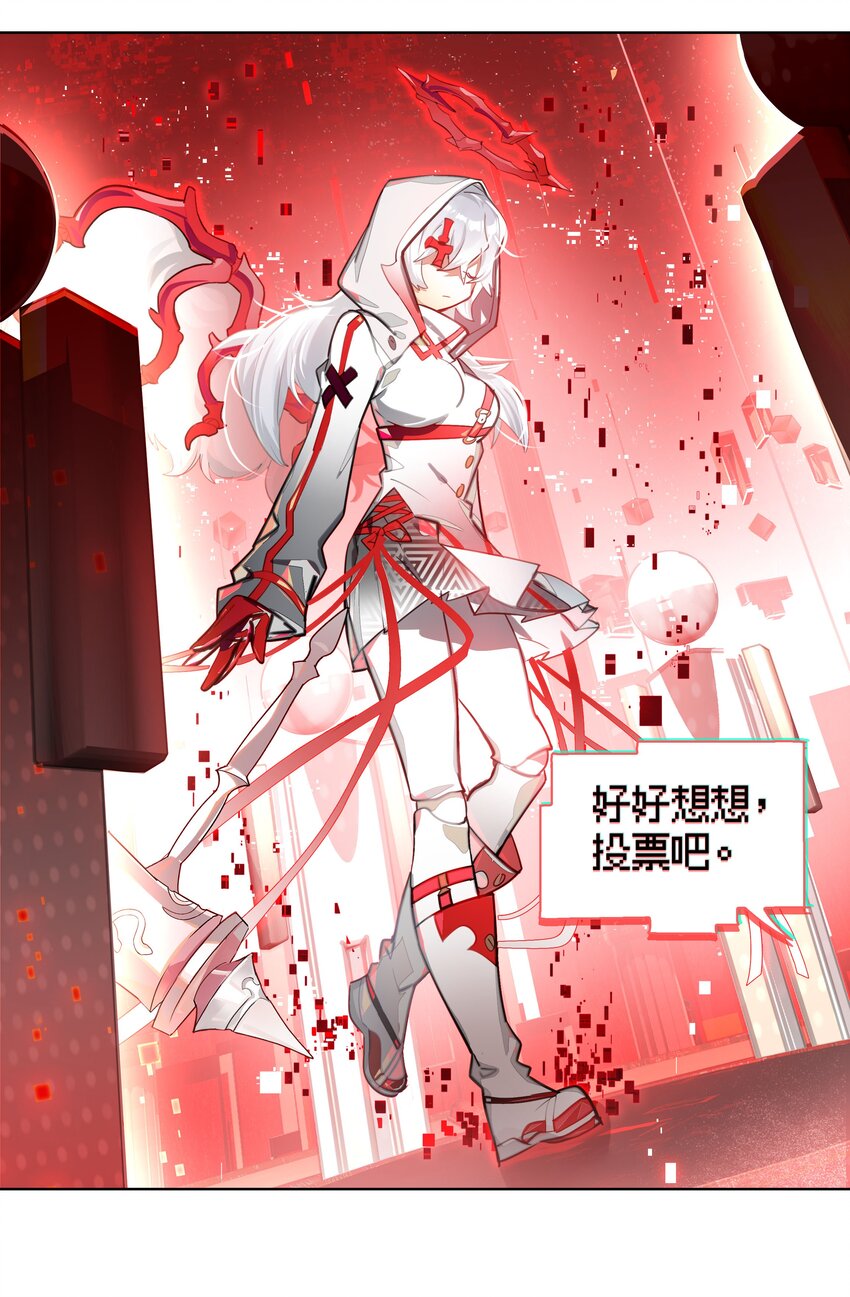 《VR聊天室无法下线》008 进度条已经透露了一切 第14页