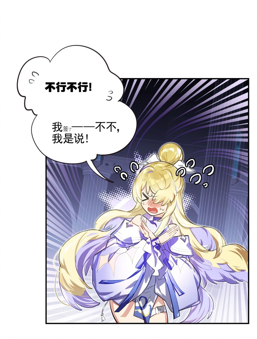 《VR聊天室无法下线》008 进度条已经透露了一切 第1页