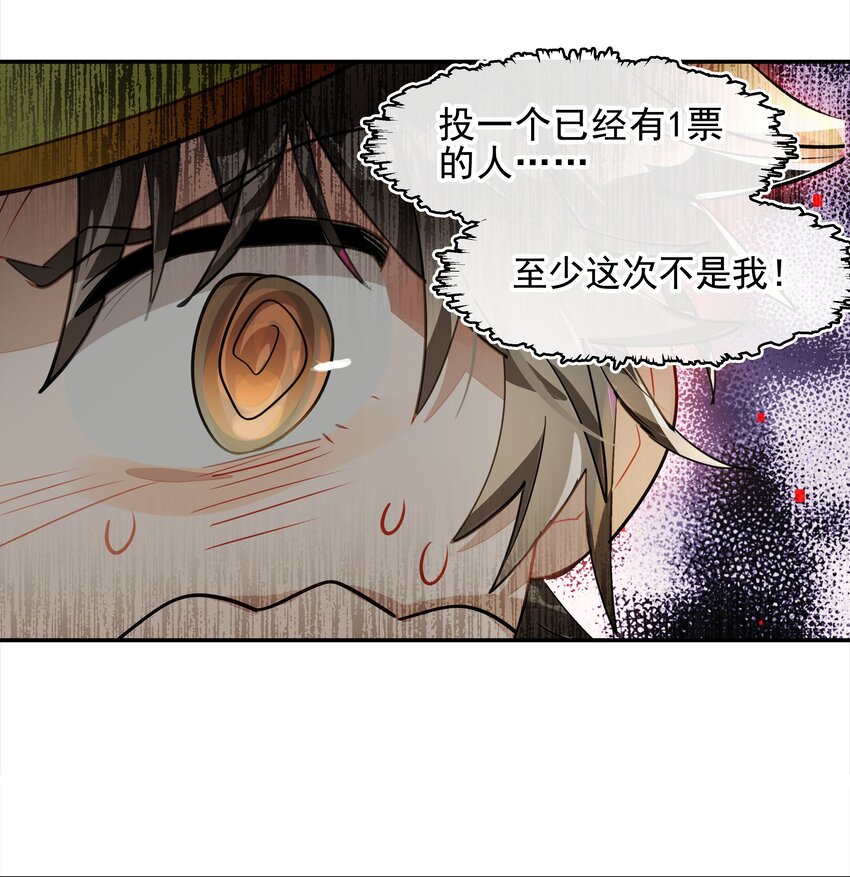 《VR聊天室无法下线》008 进度条已经透露了一切 第22页