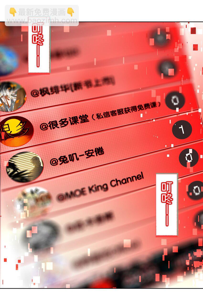 《VR聊天室无法下线》008 进度条已经透露了一切 第23页
