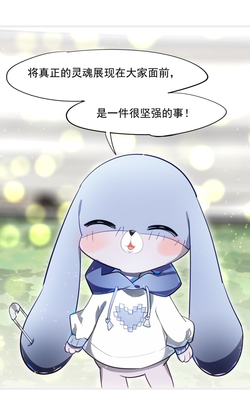 《VR聊天室无法下线》008 进度条已经透露了一切 第27页