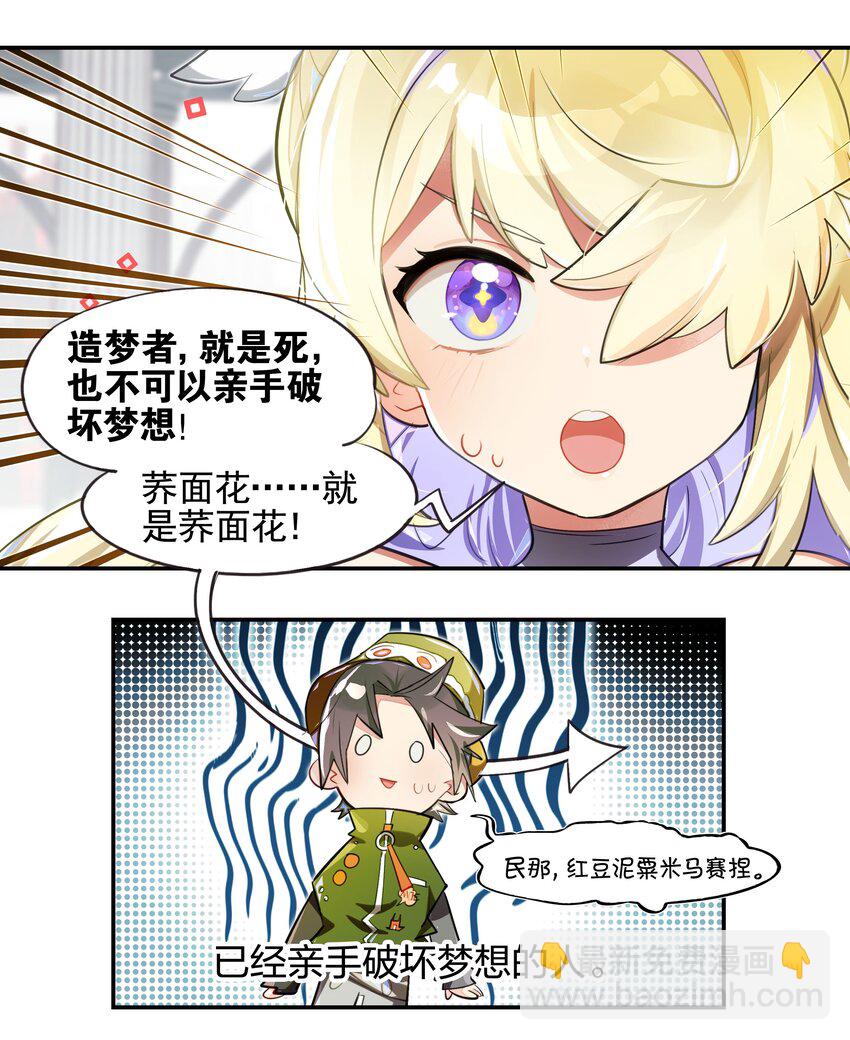 《VR聊天室无法下线》008 进度条已经透露了一切 第2页