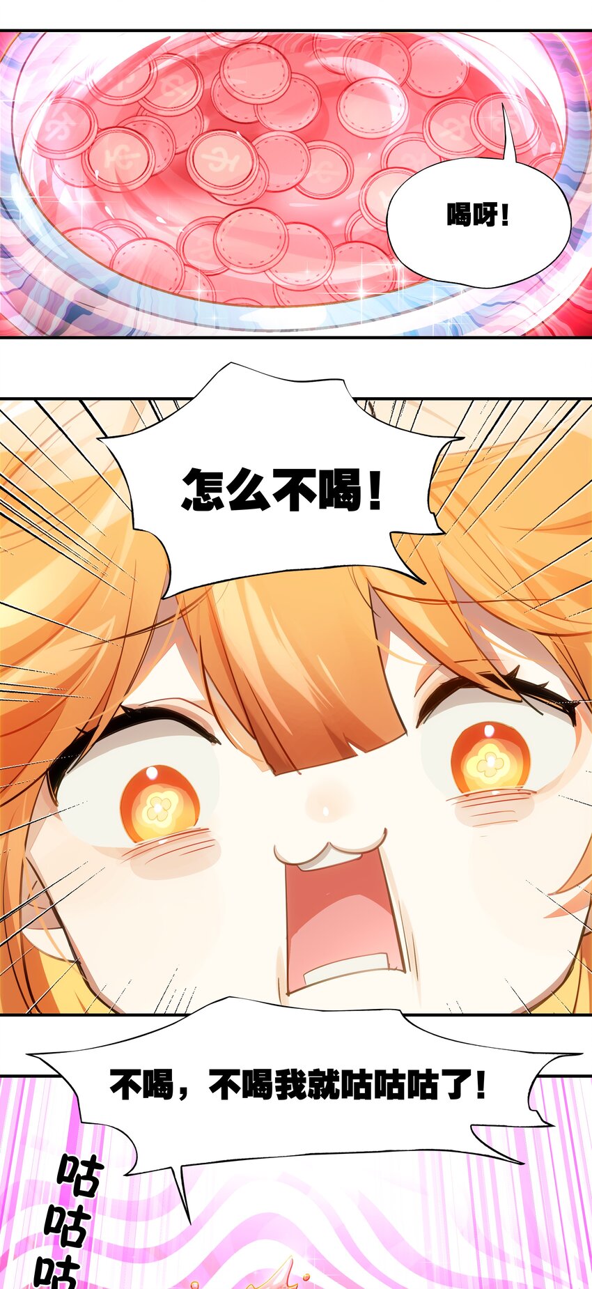 《VR聊天室无法下线》008 进度条已经透露了一切 第50页