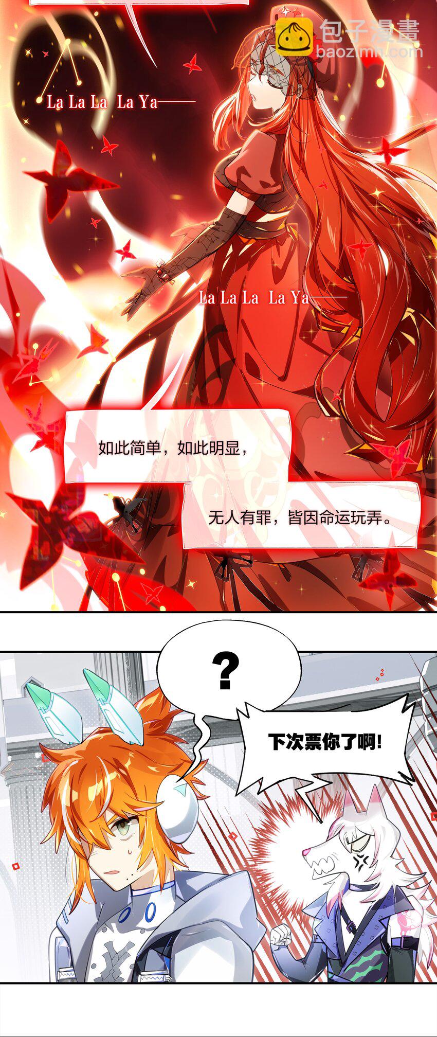 《VR聊天室无法下线》008 进度条已经透露了一切 第7页