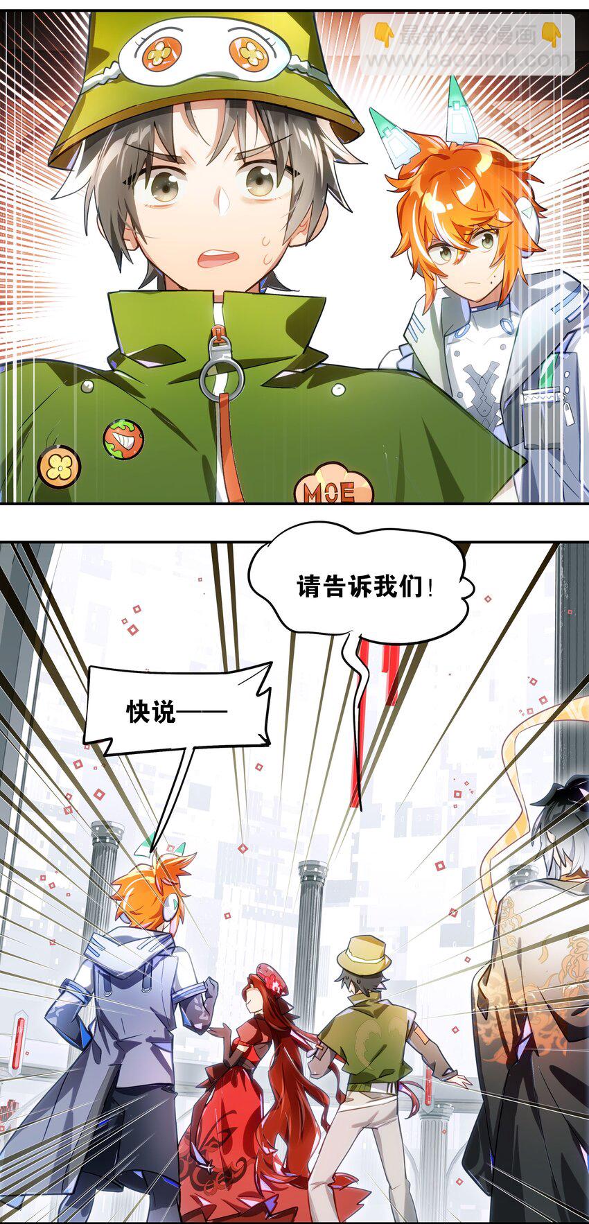 《VR聊天室无法下线》008 进度条已经透露了一切 第9页