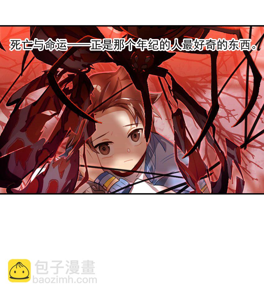 《VR聊天室无法下线》013 人生就是在循环犯错的回廊中寻找属于自己的正确答案 第33页