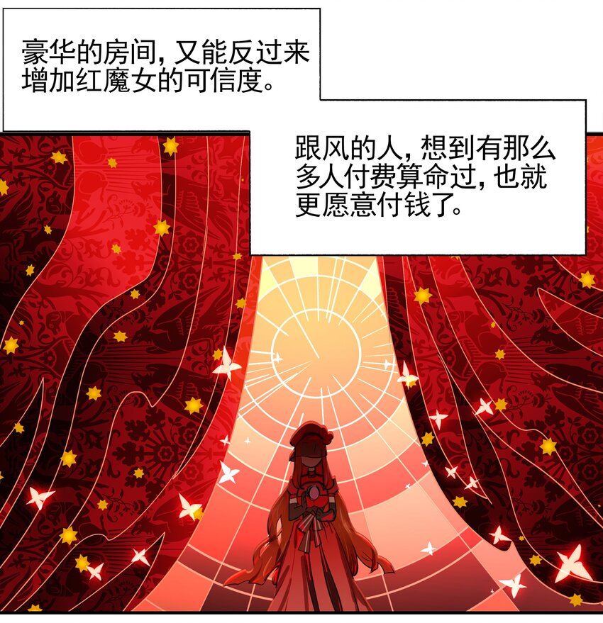 《VR聊天室无法下线》013 人生就是在循环犯错的回廊中寻找属于自己的正确答案 第43页