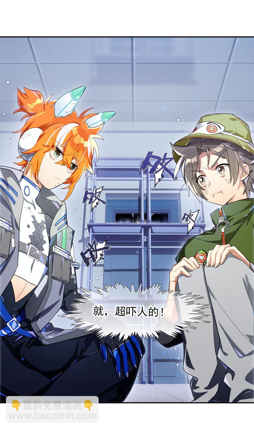 《VR聊天室无法下线》013 人生就是在循环犯错的回廊中寻找属于自己的正确答案 第4页