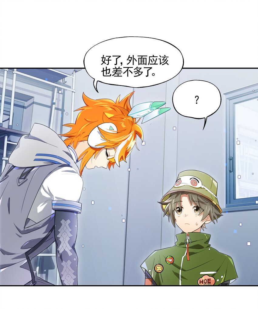 《VR聊天室无法下线》015 我少看了一话？！ 第1页