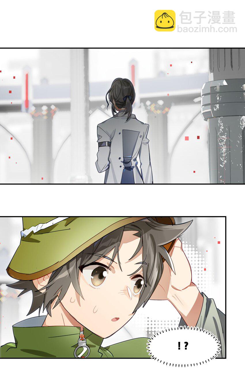 《VR聊天室无法下线》015 我少看了一话？！ 第21页