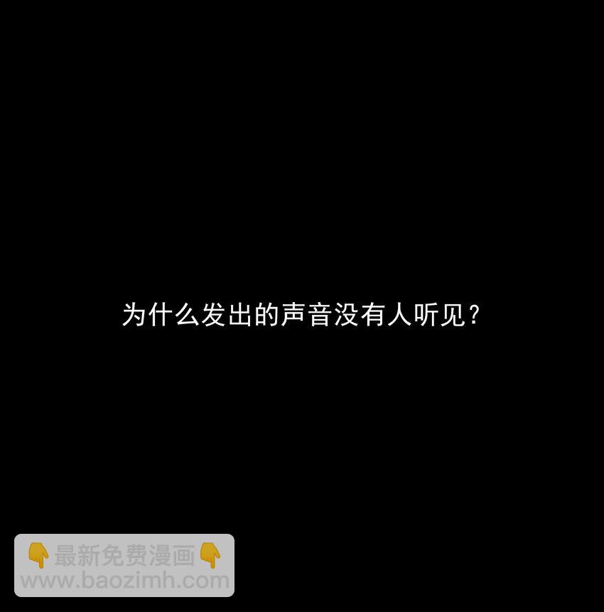 《VR聊天室无法下线》015 我少看了一话？！ 第24页