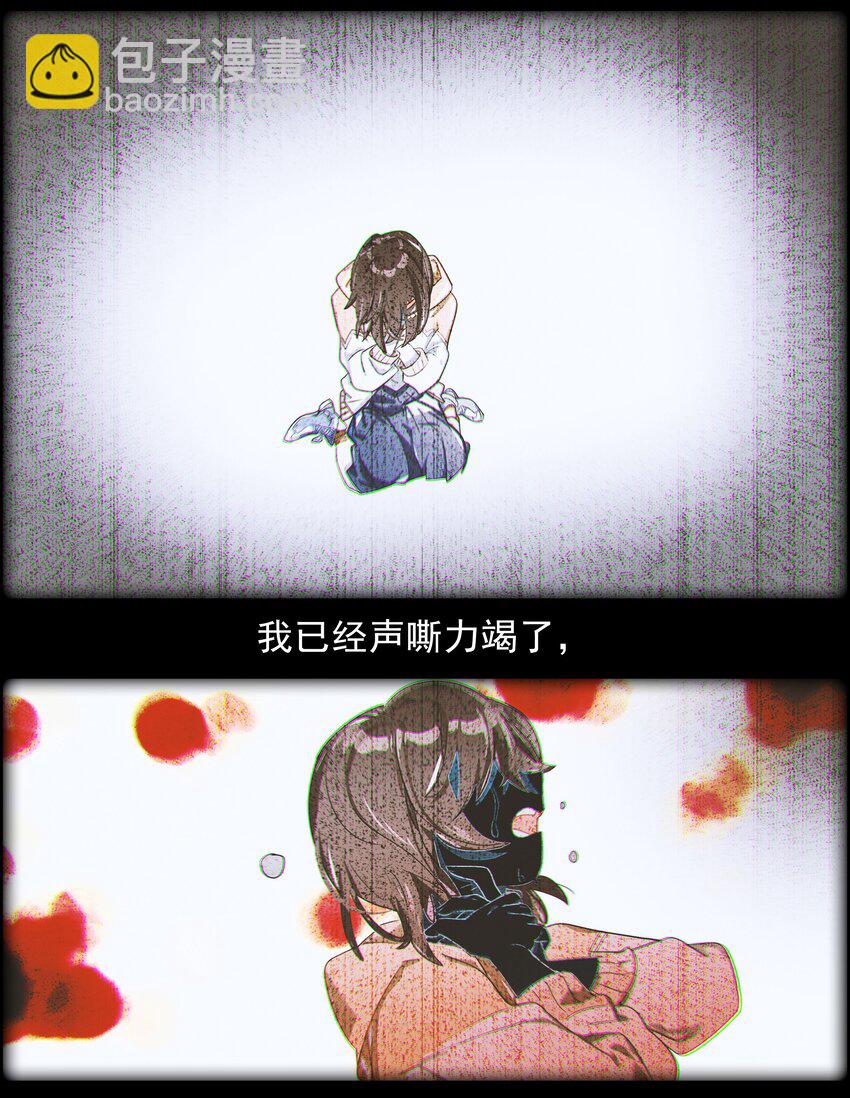 《VR聊天室无法下线》015 我少看了一话？！ 第25页