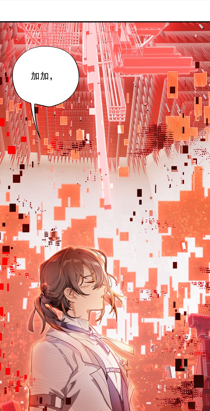 《VR聊天室无法下线》015 我少看了一话？！ 第29页