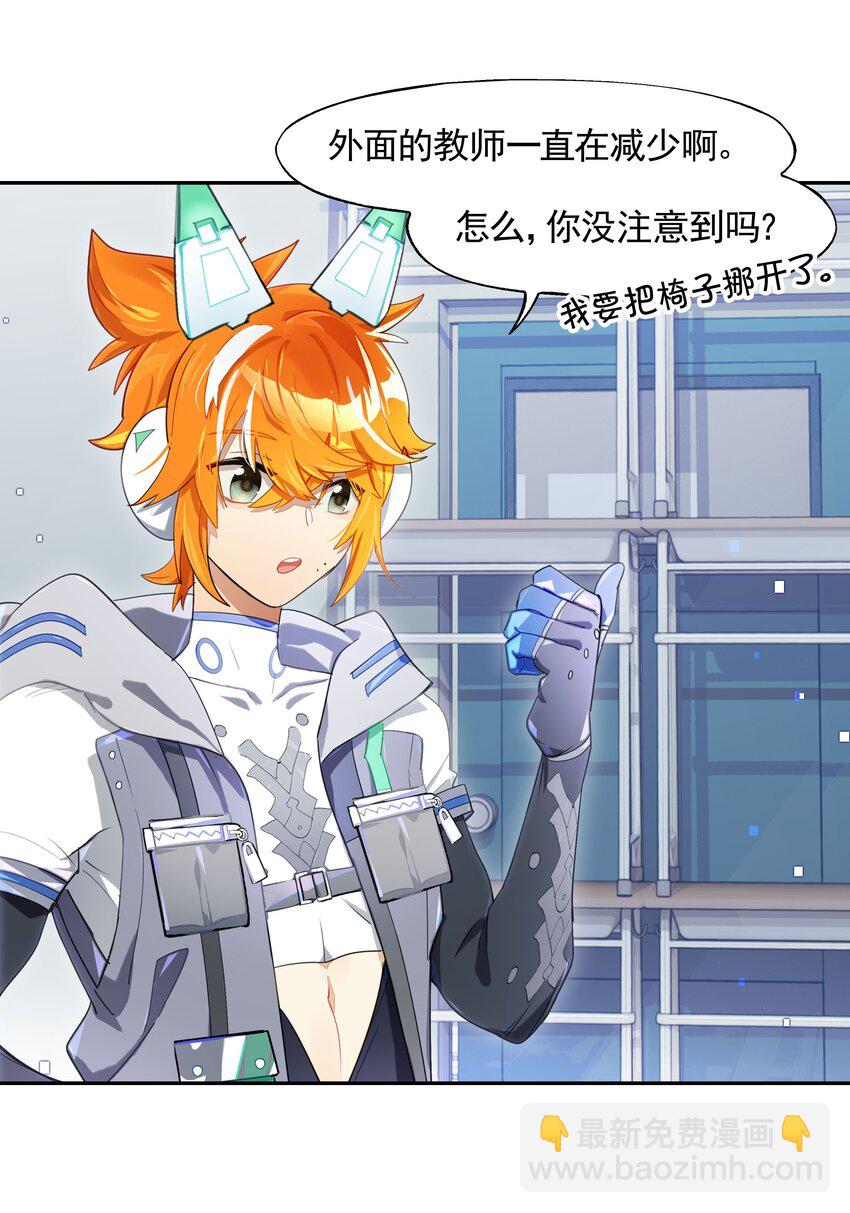 《VR聊天室无法下线》015 我少看了一话？！ 第2页