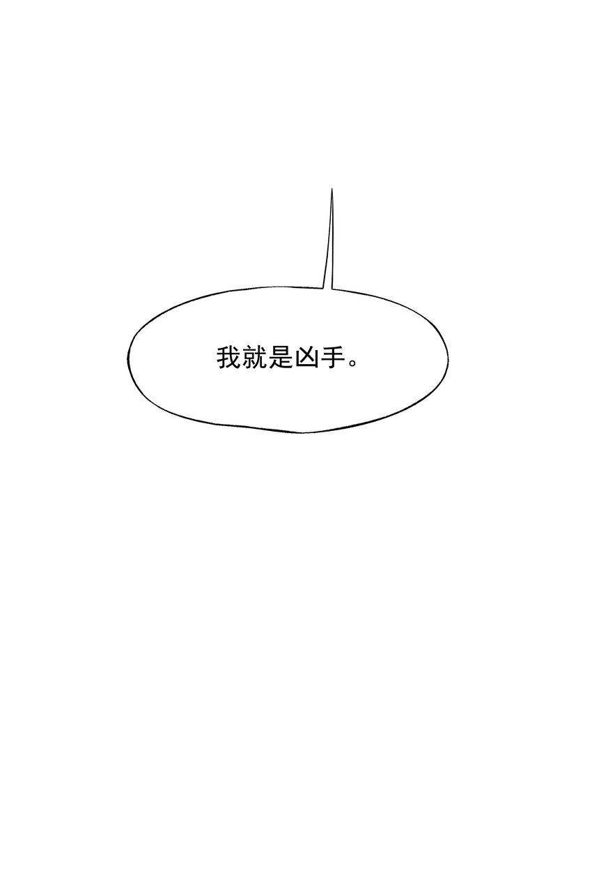 《VR聊天室无法下线》015 我少看了一话？！ 第31页