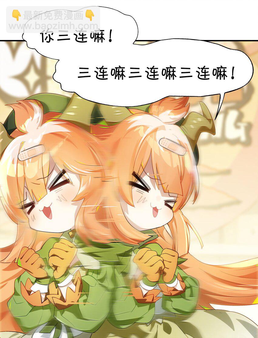 《VR聊天室无法下线》015 我少看了一话？！ 第37页