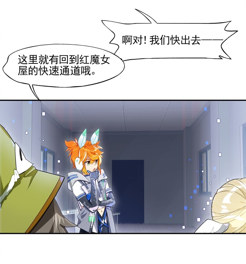 《VR聊天室无法下线》015 我少看了一话？！ 第7页