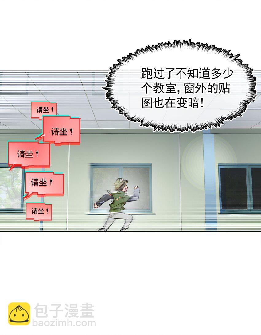 《VR聊天室无法下线》012 是这种展开吗 第10页